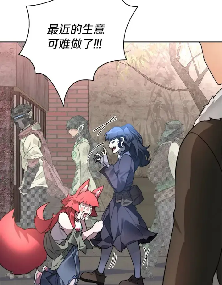 漫画《百层塔内的钉子户》63.后援会第74张图