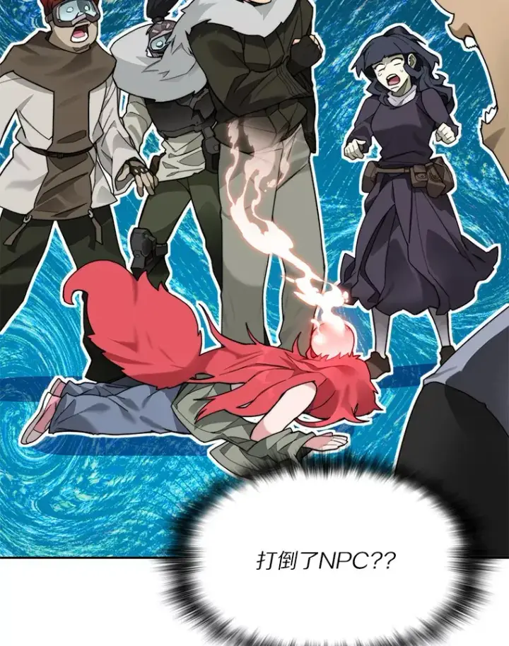漫画《百层塔内的钉子户》63.后援会第78张图