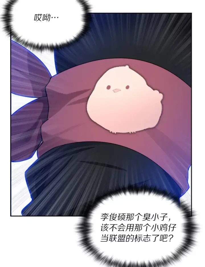 漫画《百层塔内的钉子户》63.后援会第8张图