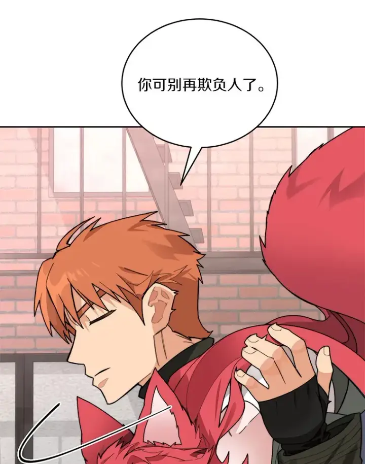 漫画《百层塔内的钉子户》63.后援会第81张图