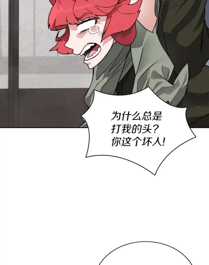漫画《百层塔内的钉子户》63.后援会第82张图