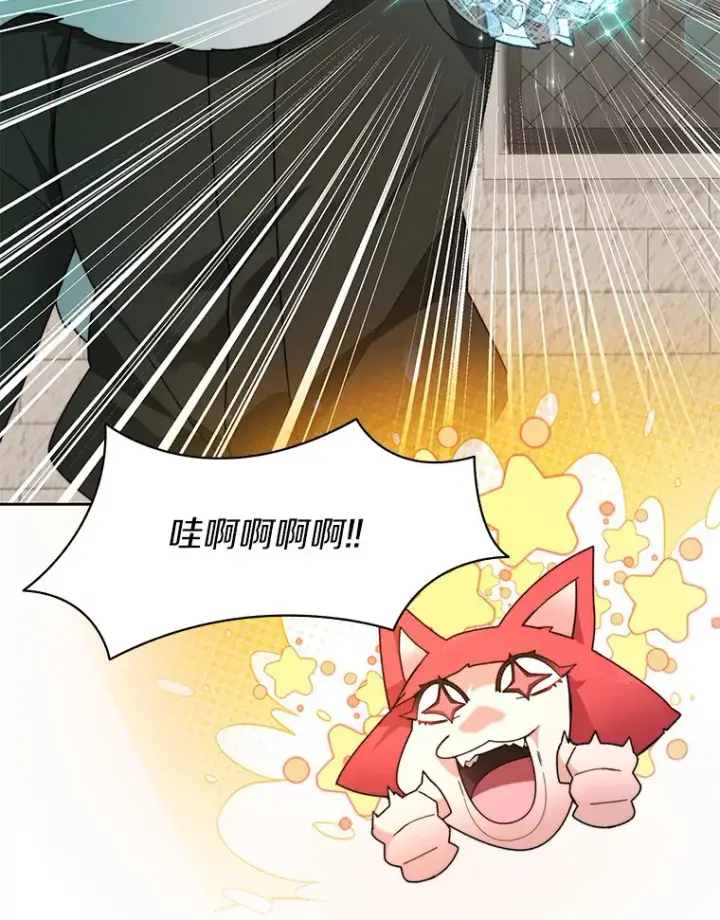 漫画《百层塔内的钉子户》63.后援会第89张图