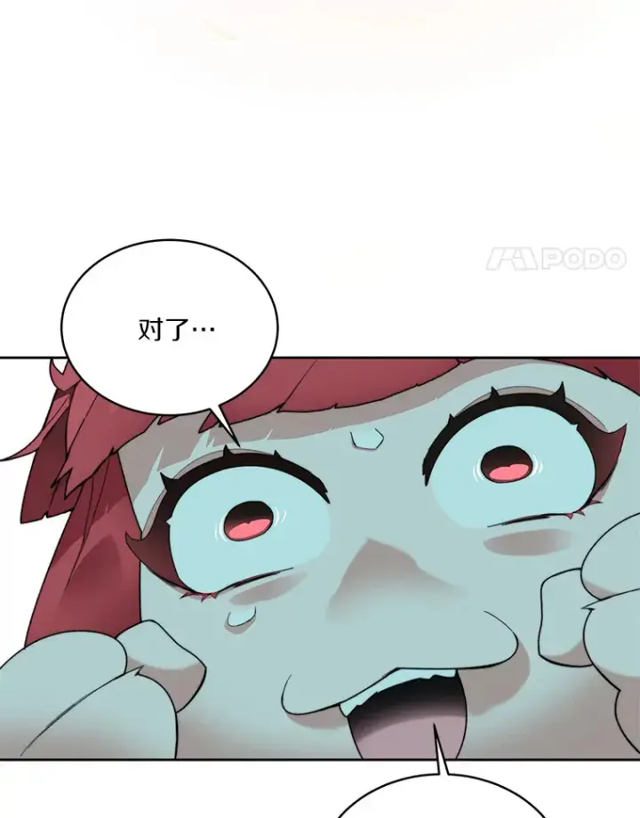 漫画《百层塔内的钉子户》63.后援会第90张图