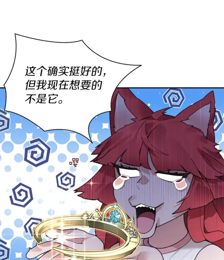 漫画《百层塔内的钉子户》63.后援会第95张图