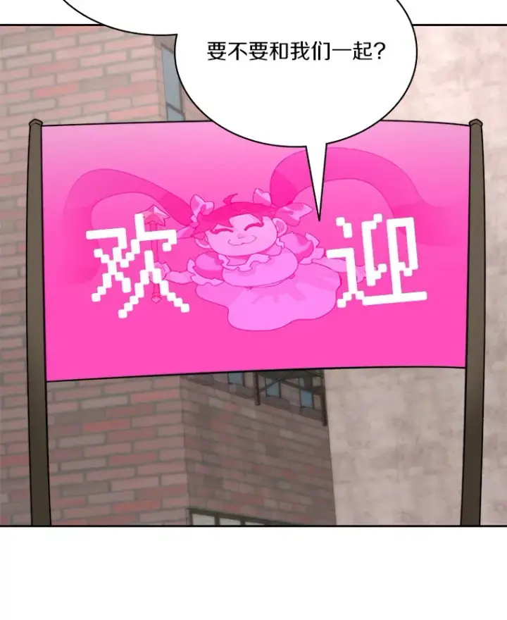 漫画《百层塔内的钉子户》64.默契小队第10张图