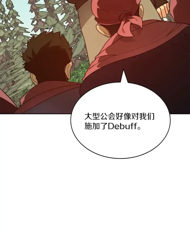 漫画《百层塔内的钉子户》64.默契小队第105张图