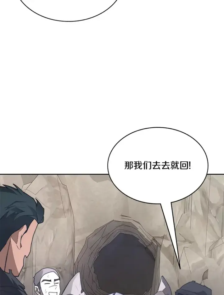 漫画《百层塔内的钉子户》64.默契小队第114张图