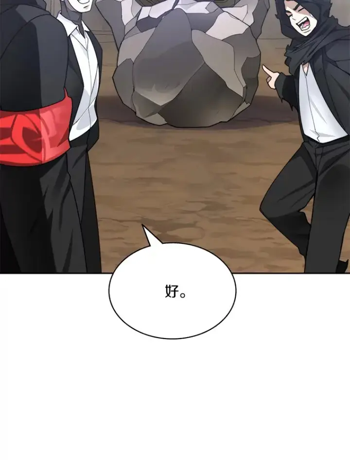 漫画《百层塔内的钉子户》64.默契小队第115张图