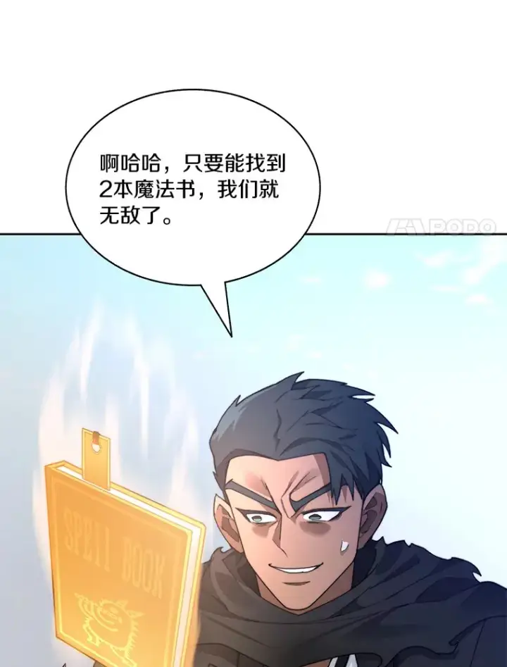 漫画《百层塔内的钉子户》64.默契小队第116张图