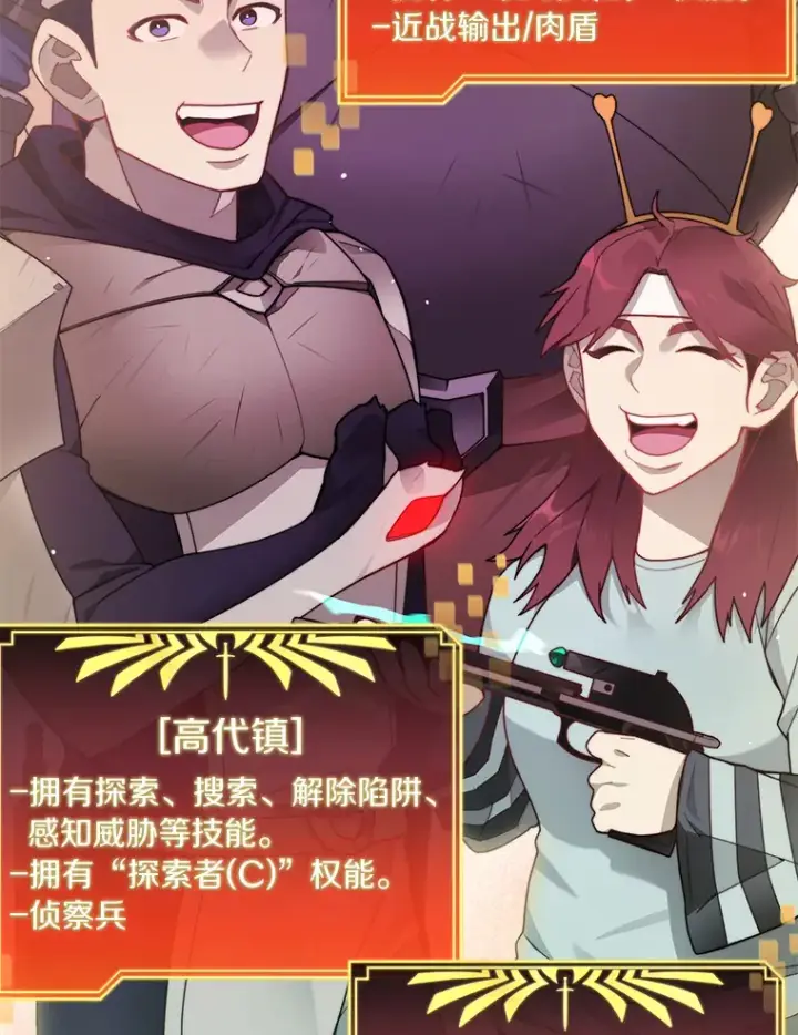漫画《百层塔内的钉子户》64.默契小队第12张图
