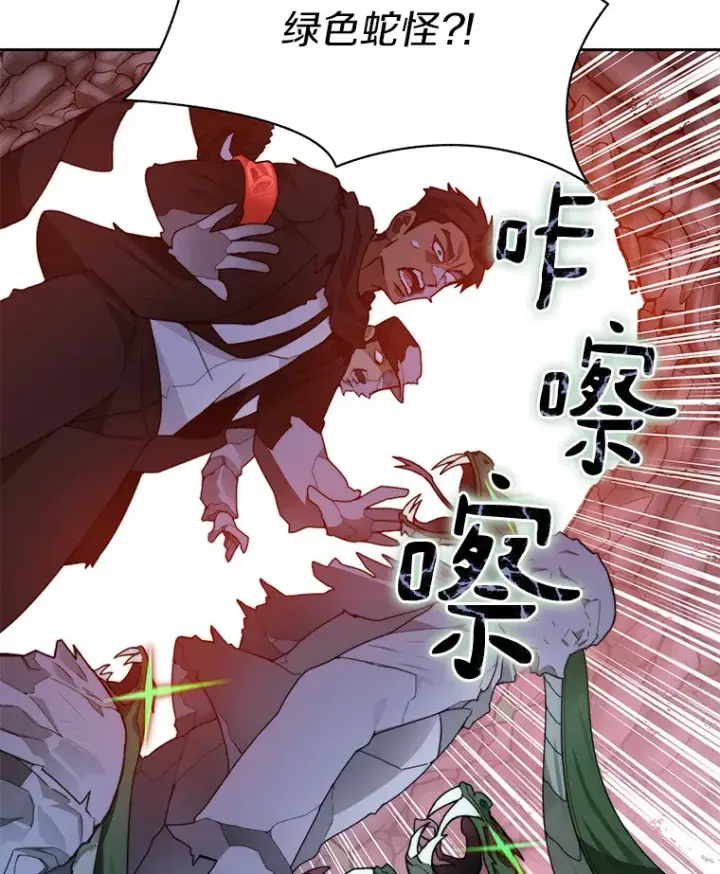 漫画《百层塔内的钉子户》64.默契小队第121张图