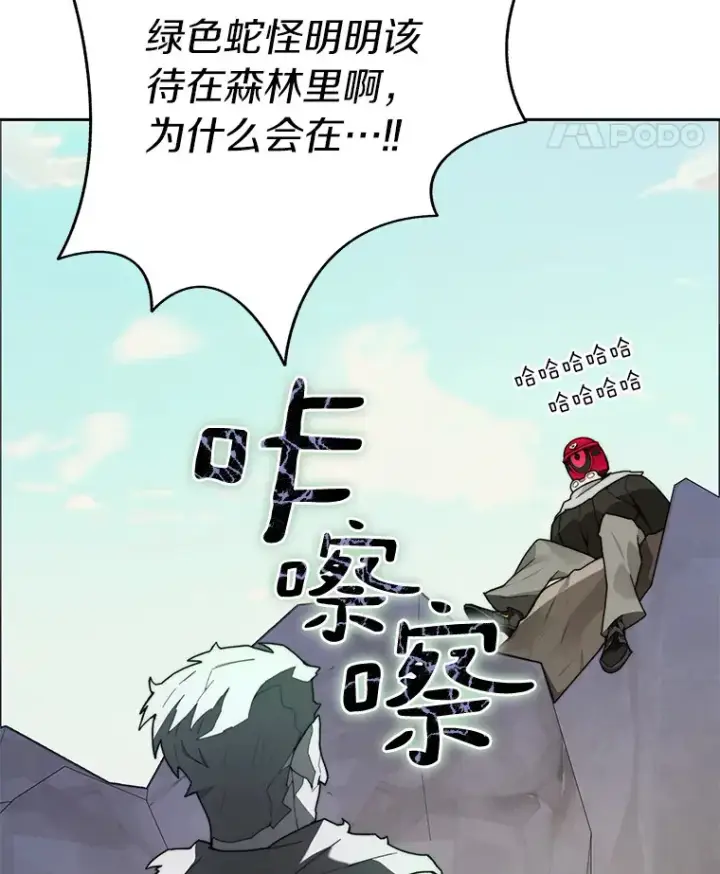 漫画《百层塔内的钉子户》64.默契小队第123张图