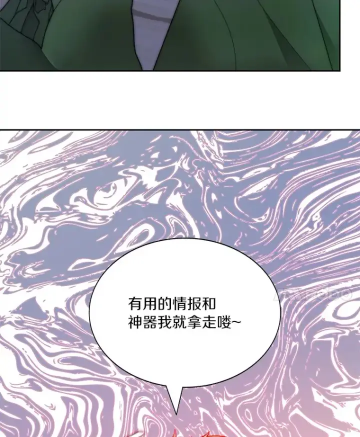 漫画《百层塔内的钉子户》64.默契小队第126张图