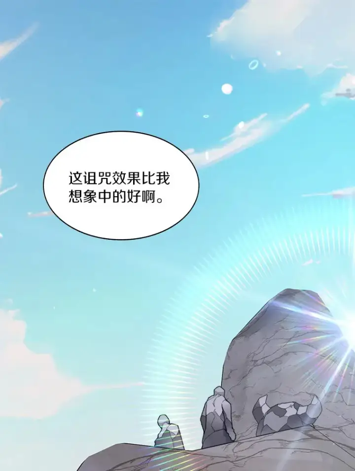 漫画《百层塔内的钉子户》64.默契小队第130张图