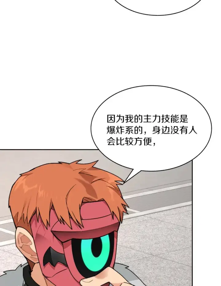 漫画《百层塔内的钉子户》64.默契小队第15张图