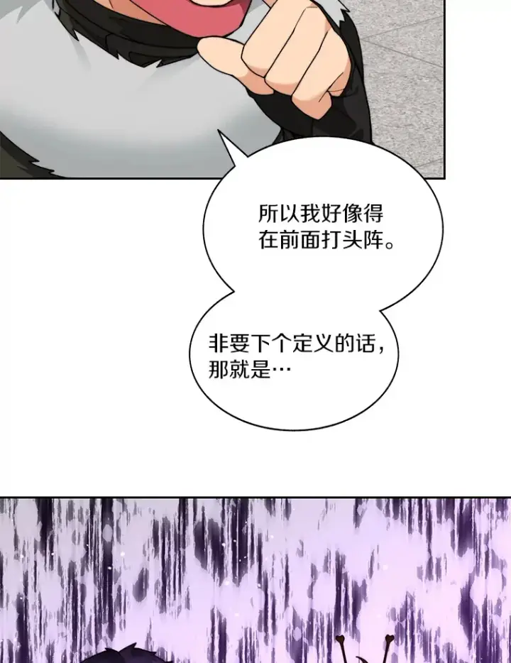 漫画《百层塔内的钉子户》64.默契小队第16张图