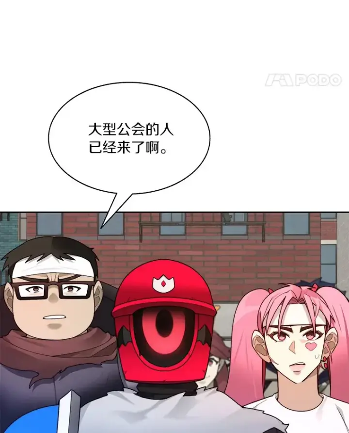 漫画《百层塔内的钉子户》64.默契小队第22张图