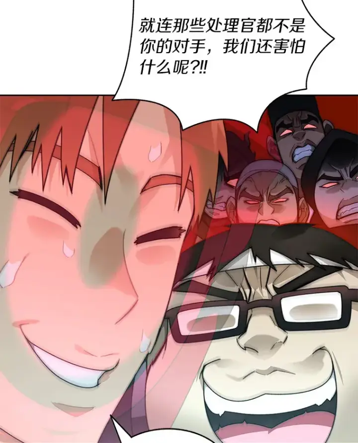 漫画《百层塔内的钉子户》64.默契小队第28张图
