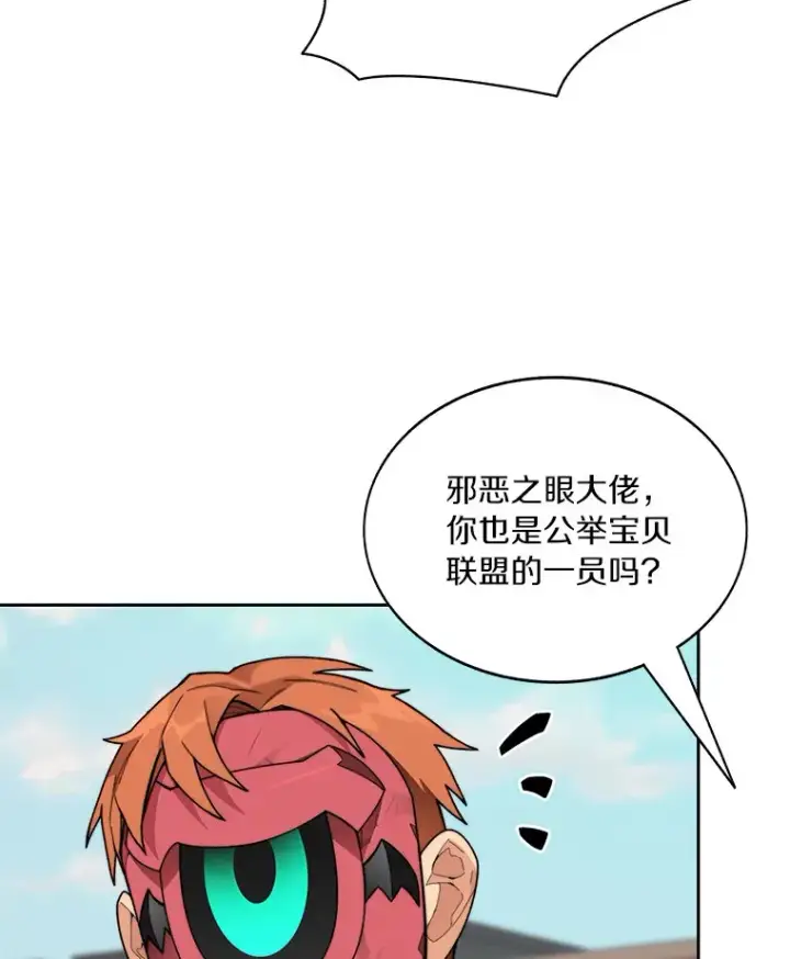 漫画《百层塔内的钉子户》64.默契小队第3张图
