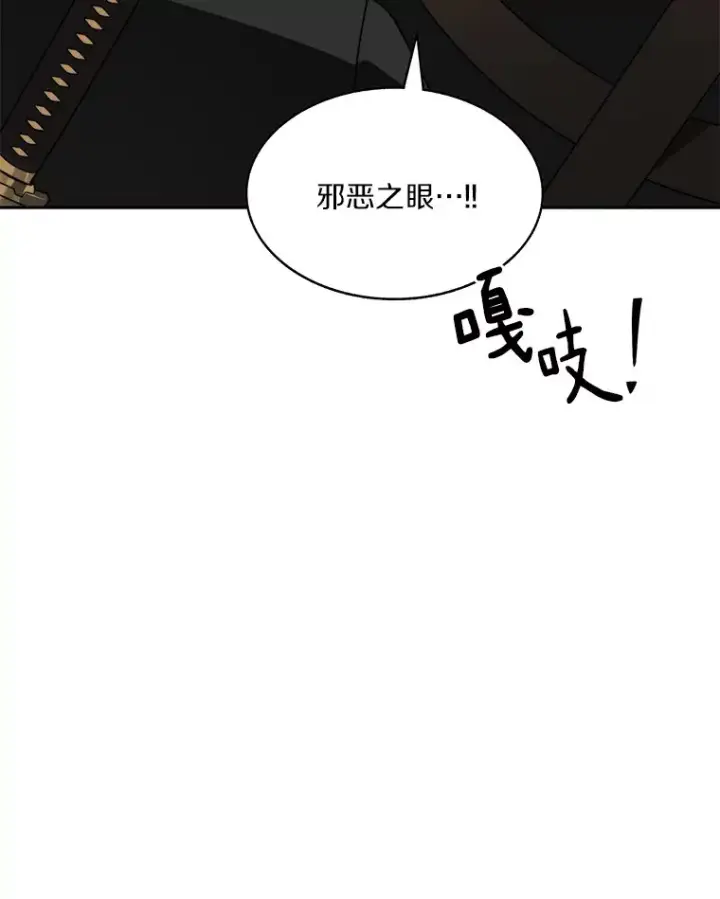 漫画《百层塔内的钉子户》64.默契小队第31张图