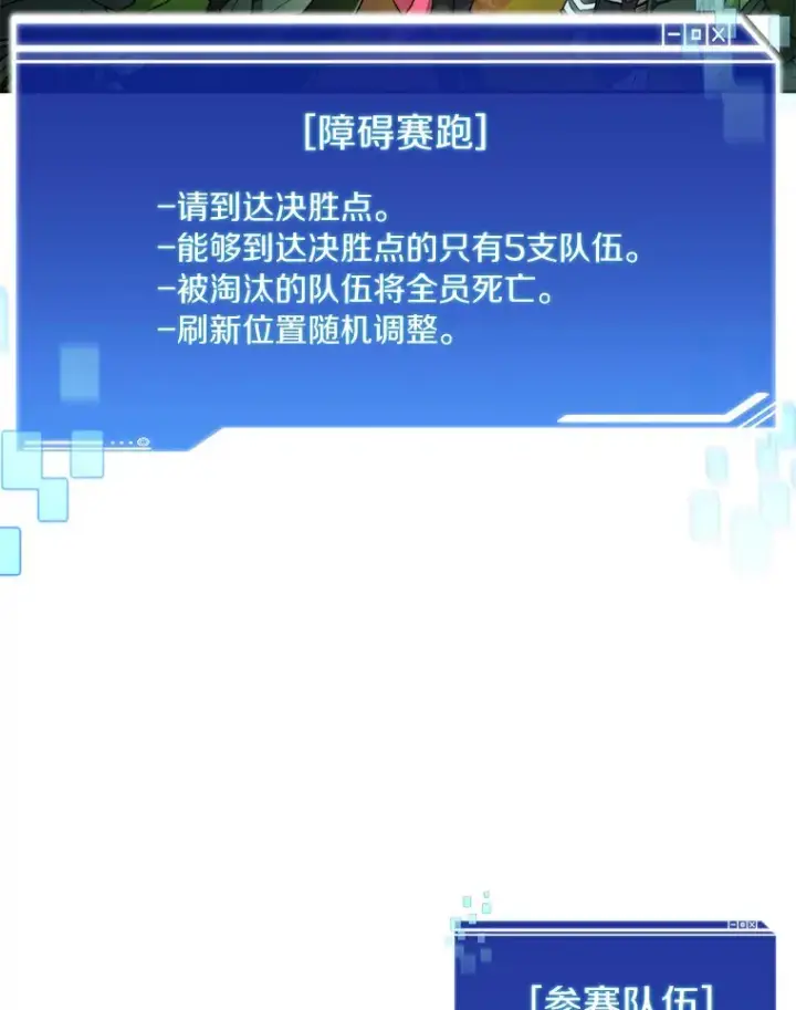 漫画《百层塔内的钉子户》64.默契小队第34张图