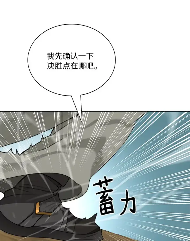 漫画《百层塔内的钉子户》64.默契小队第37张图