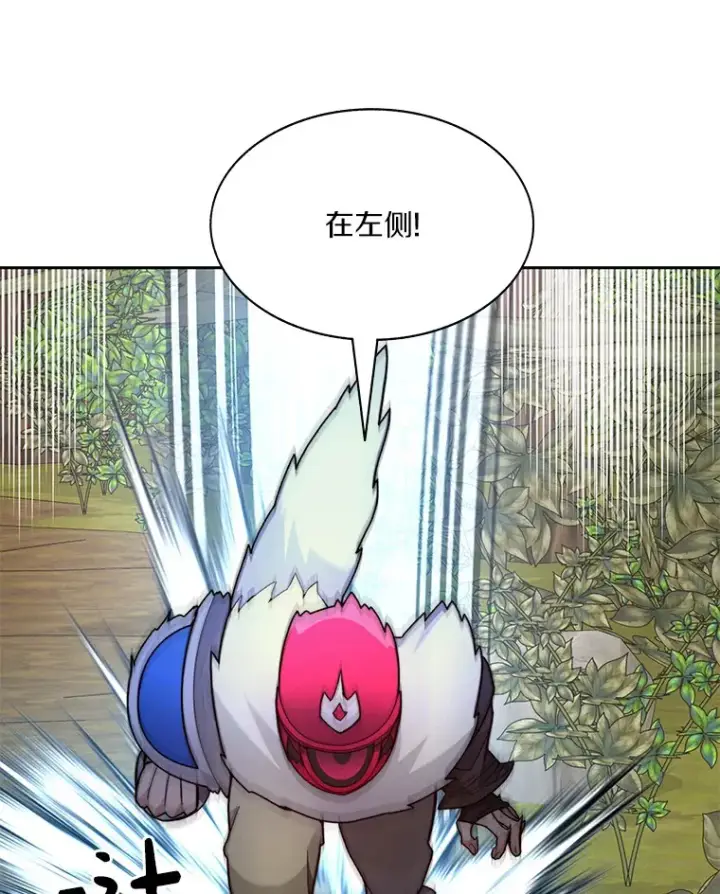 漫画《百层塔内的钉子户》64.默契小队第43张图