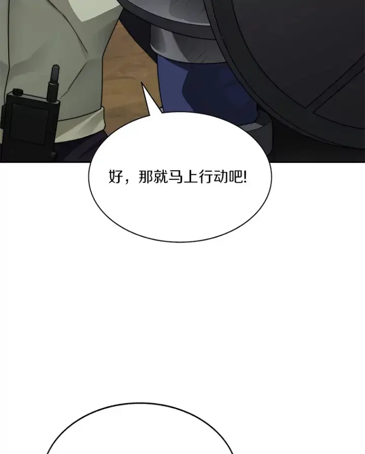 漫画《百层塔内的钉子户》64.默契小队第45张图