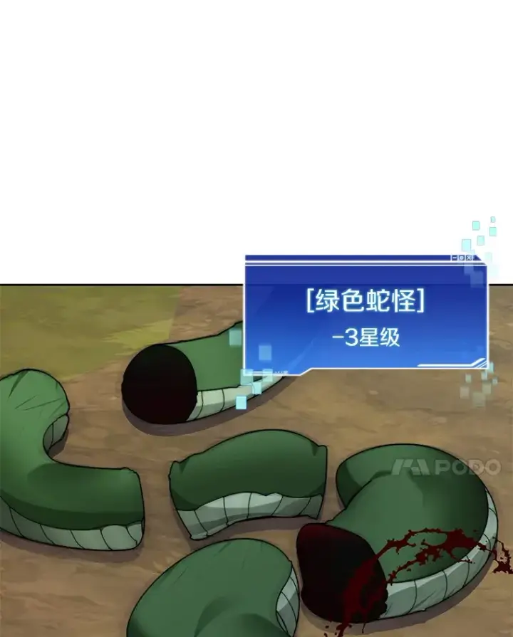 漫画《百层塔内的钉子户》64.默契小队第56张图