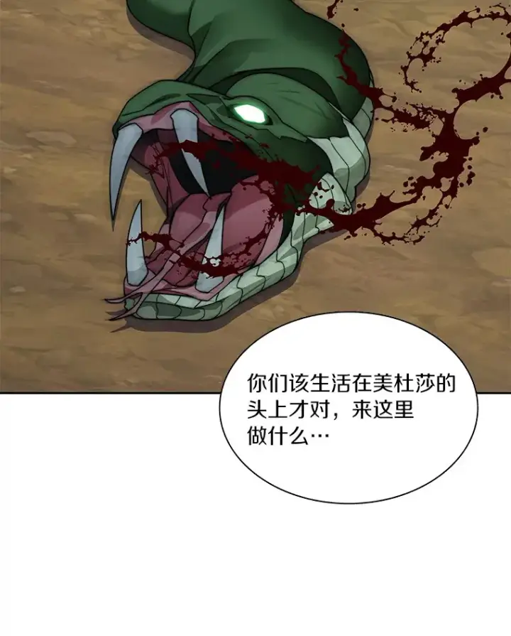 漫画《百层塔内的钉子户》64.默契小队第57张图