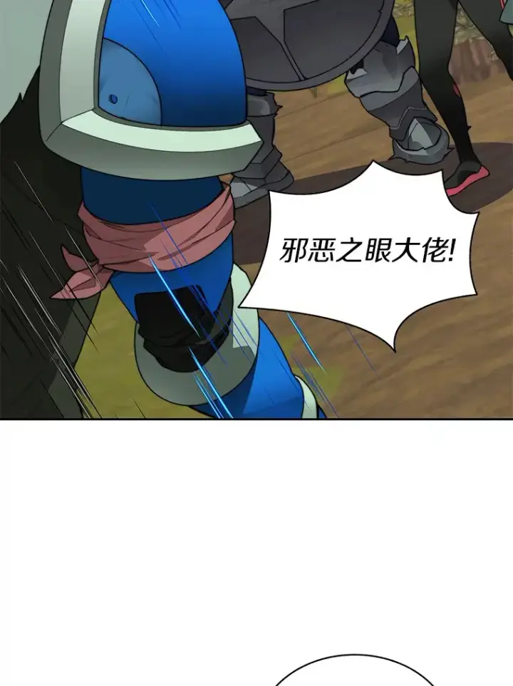 漫画《百层塔内的钉子户》64.默契小队第68张图