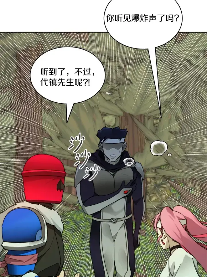 漫画《百层塔内的钉子户》64.默契小队第69张图