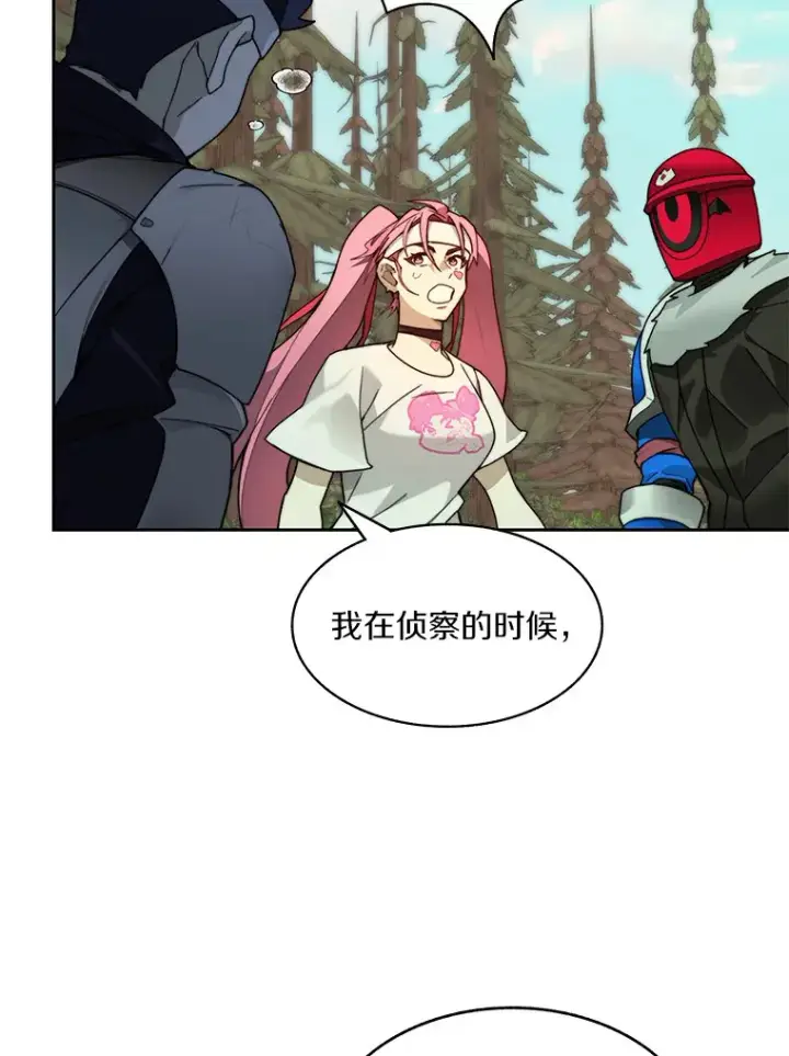 漫画《百层塔内的钉子户》64.默契小队第71张图