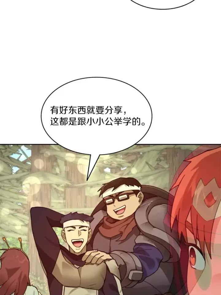 漫画《百层塔内的钉子户》64.默契小队第75张图