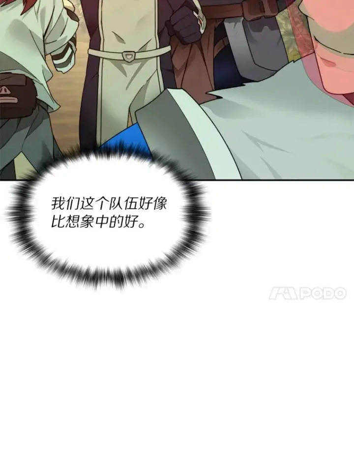 漫画《百层塔内的钉子户》64.默契小队第76张图