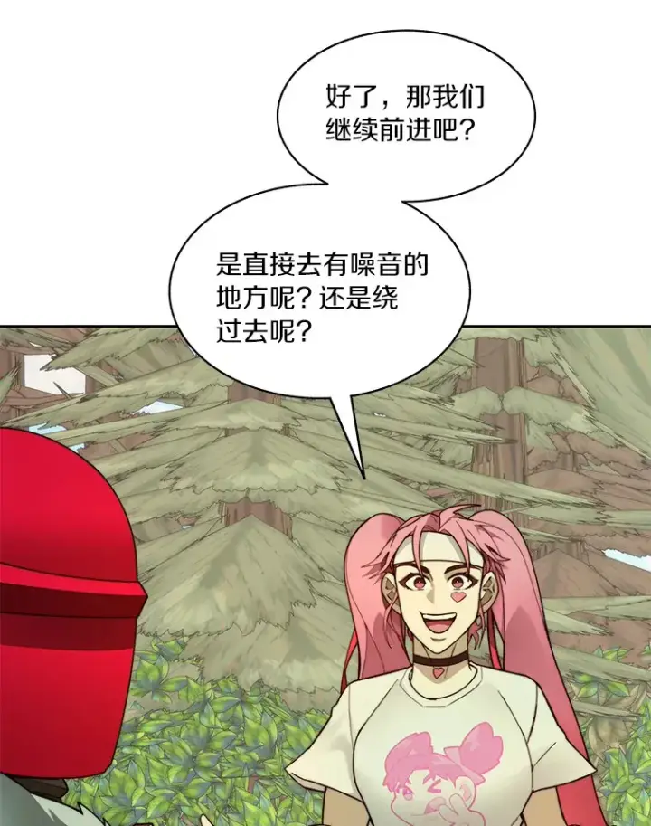 漫画《百层塔内的钉子户》64.默契小队第77张图