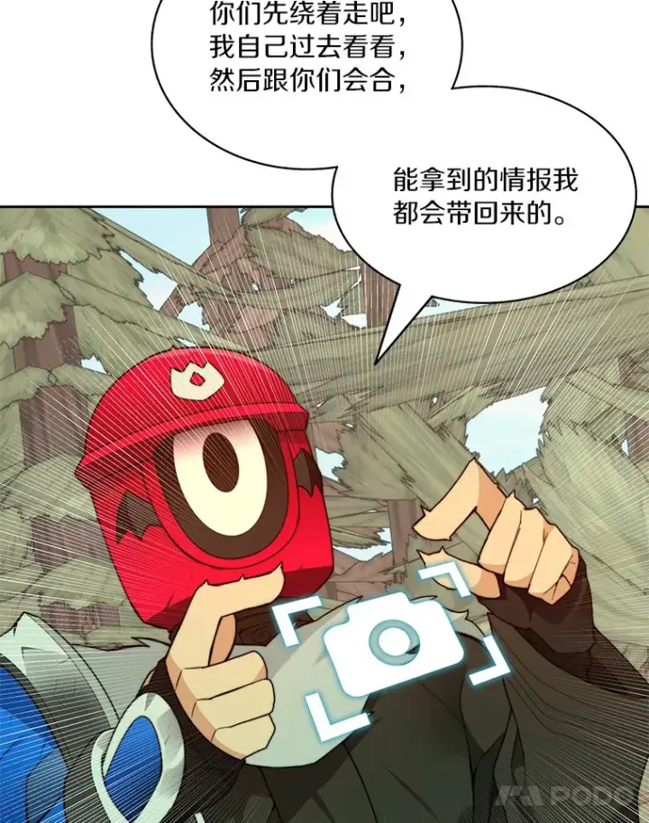 漫画《百层塔内的钉子户》64.默契小队第79张图