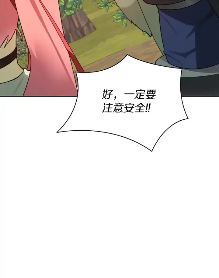 漫画《百层塔内的钉子户》64.默契小队第82张图