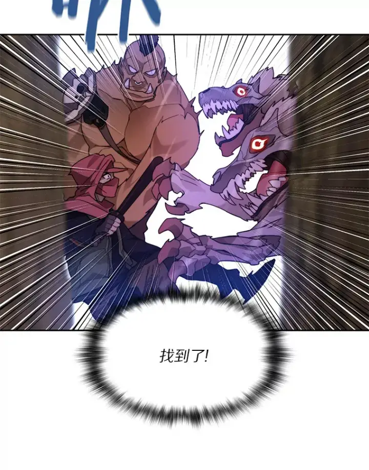 漫画《百层塔内的钉子户》64.默契小队第87张图