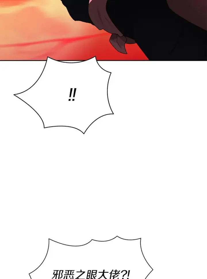 漫画《百层塔内的钉子户》64.默契小队第90张图