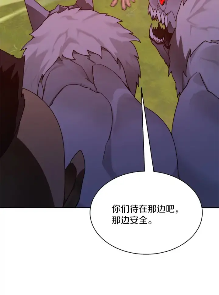 漫画《百层塔内的钉子户》64.默契小队第92张图