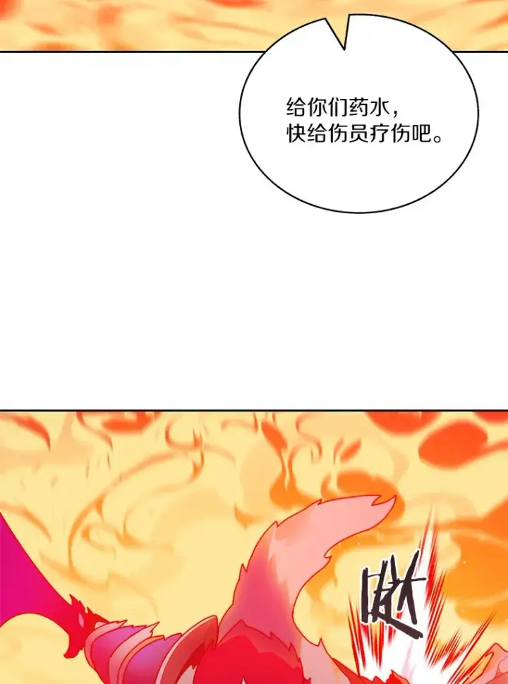漫画《百层塔内的钉子户》64.默契小队第94张图
