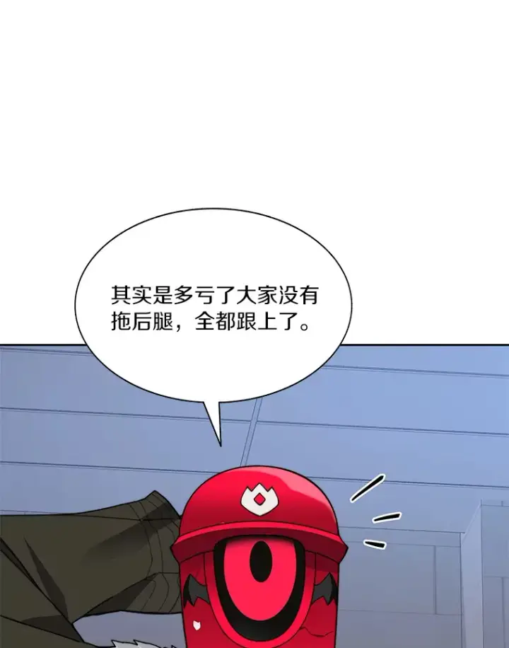 漫画《百层塔内的钉子户》65.互帮互助第103张图