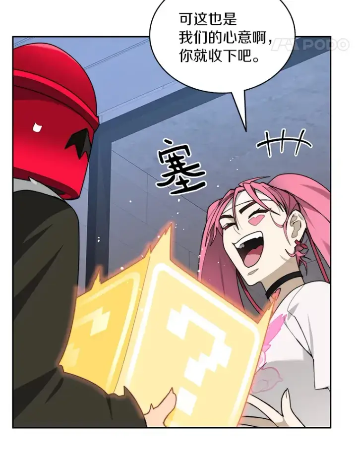 漫画《百层塔内的钉子户》65.互帮互助第105张图