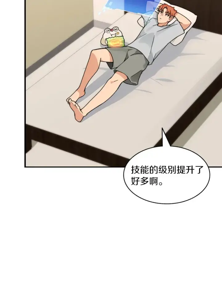 漫画《百层塔内的钉子户》65.互帮互助第112张图