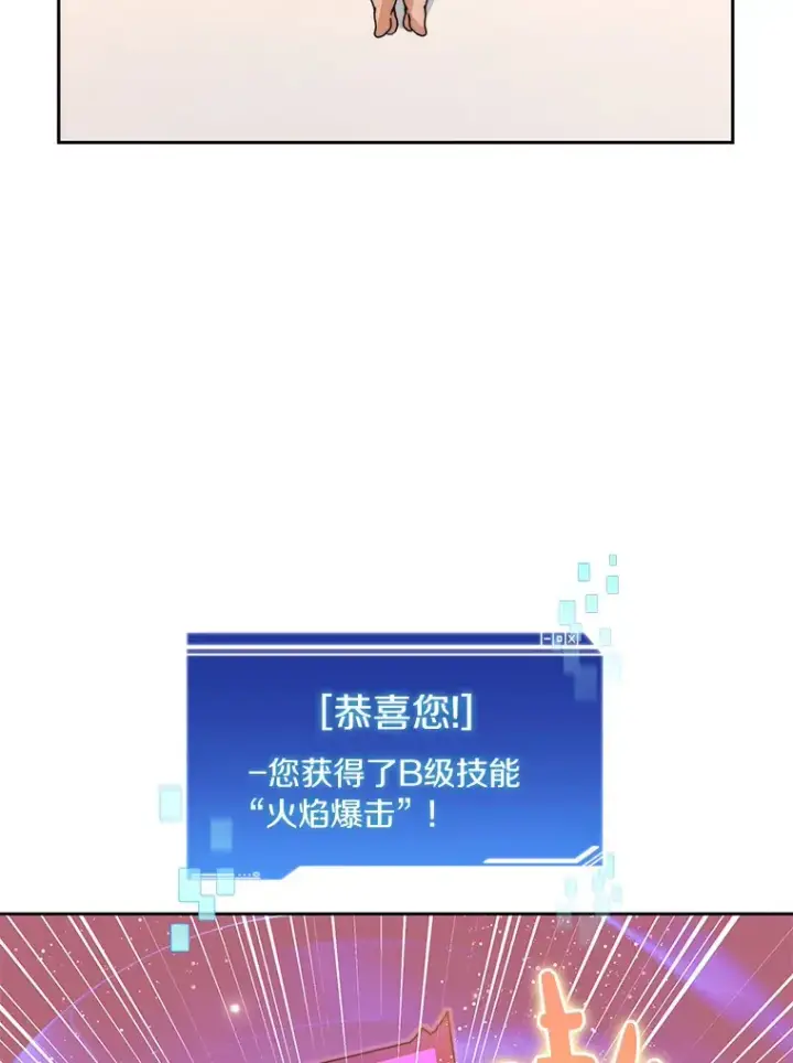漫画《百层塔内的钉子户》65.互帮互助第114张图