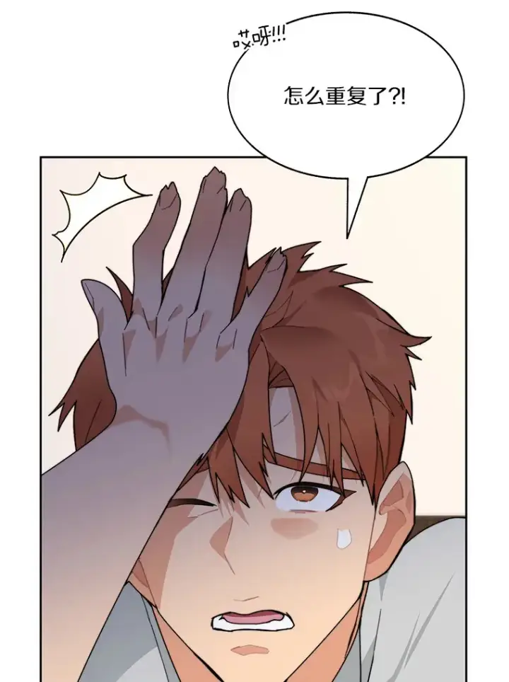 漫画《百层塔内的钉子户》65.互帮互助第116张图