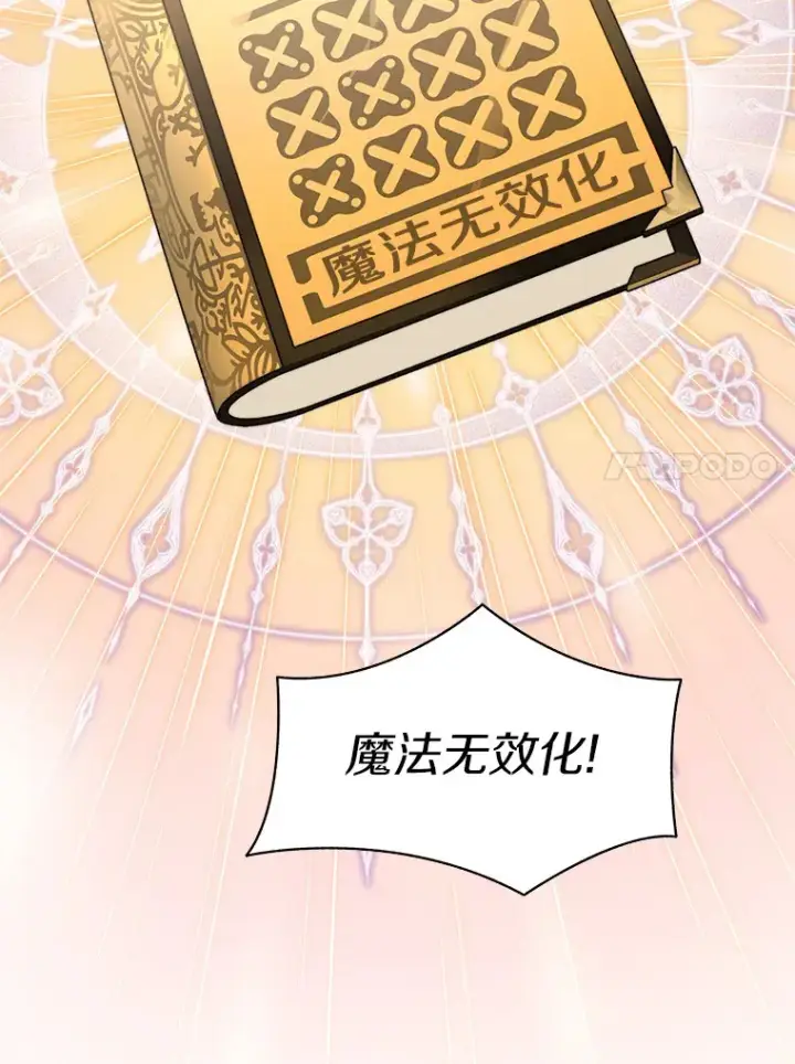 漫画《百层塔内的钉子户》65.互帮互助第121张图