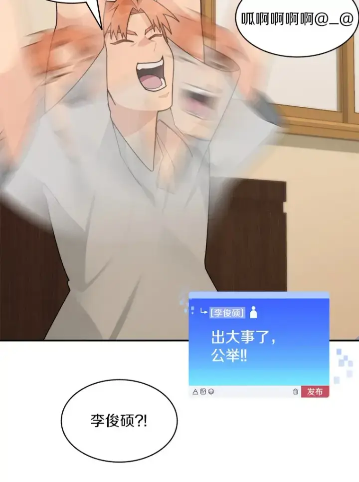 漫画《百层塔内的钉子户》65.互帮互助第123张图