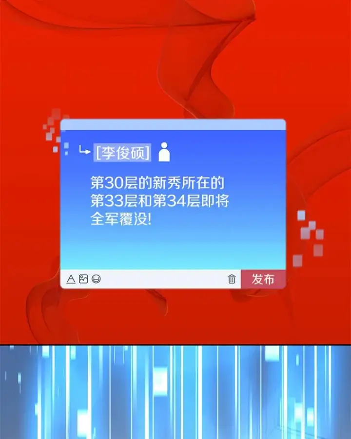 漫画《百层塔内的钉子户》65.互帮互助第126张图